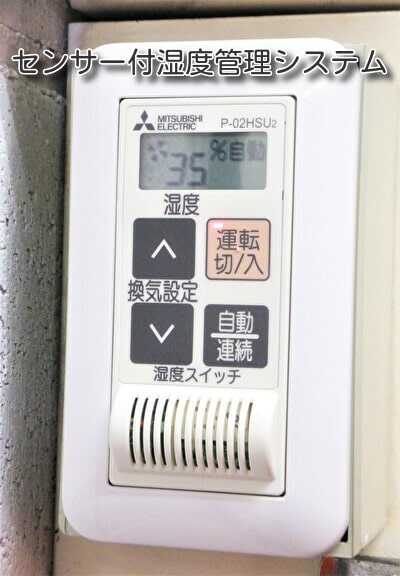 名古屋の格安屋内トランクルーム、レンタルストレージ２４堀田　湿度管理システム